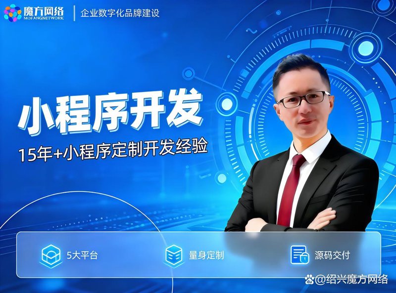 避开杭州小程序开发的常见误区