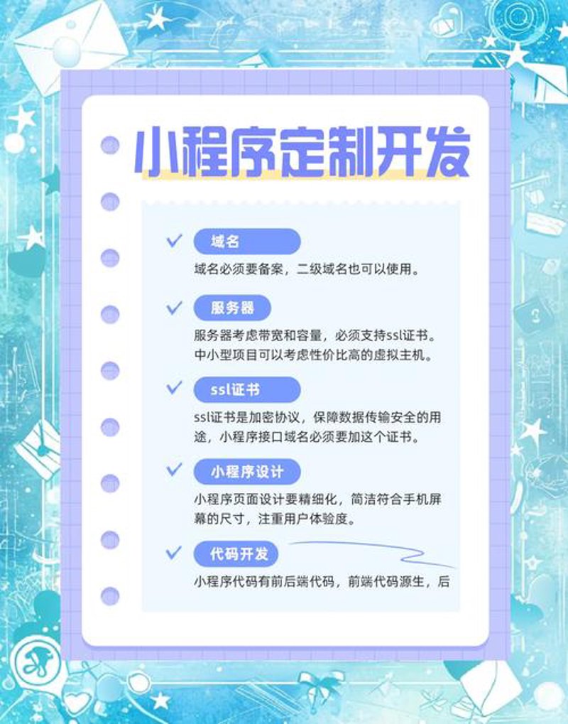 微信小程序
